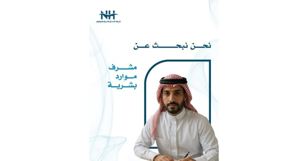 فرصة للانضمام لفريق Fit Forever Fitness بالرياض. نبحث عن مشرف/ة موارد بشرية للإشراف على عمليات الموارد البشرية في بيئة عمل احترافية وداعمة.