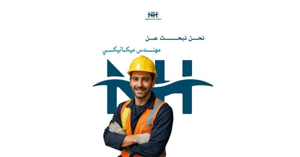 فرصة للسعوديين بجدة. شركة مقاولات رائدة بمشاريع المياه تبحث عن مهندس ميكانيكي للانضمام لفريقها والإشراف على أعمال الصيانة والتشغيل.