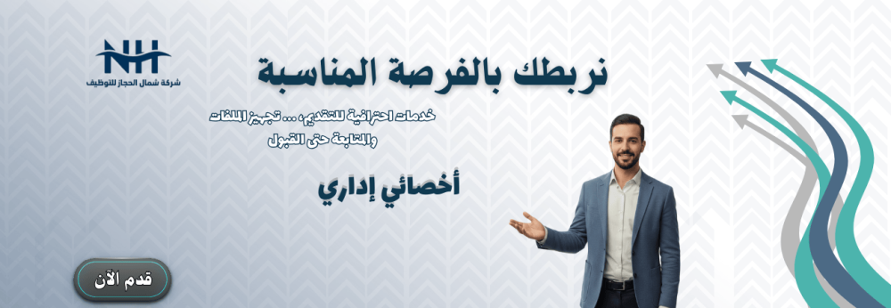 أخصائي إداري - شركة Cox - للجنسين فرصة وظيفية في مشروع محطة تحلية الجافورة. مطلوب أخصائي إداري خبرة (3-5 سنوات)