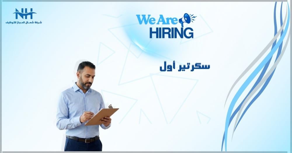 صندوق البيئة بالرياض يعلن عن وظيفة سكرتير أول لحملة الدبلوم. فرصة للانضمام لبيئة عمل تساهم في تحقيق الاستدامة البيئية ورؤية 2030.
