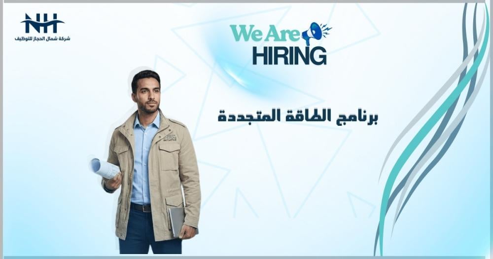 وظيفة مضمونة من اليوم الأول.. أكاديمية الطاقة والمياه تفتح باب القبول في برنامج "الطاقة المتجددة"