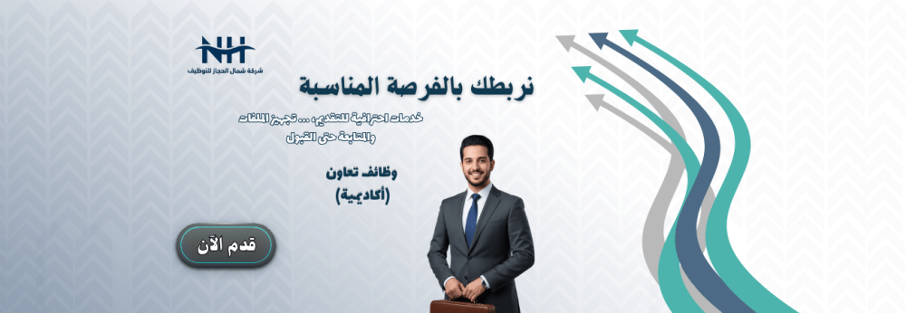 تعاون بنظام الساعة - جامعة الإمام محمد بن سعود الإسلامية - للسعوديين