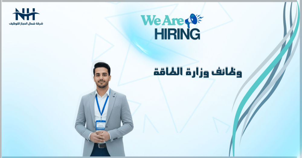 وزارة الطاقة تعلن عن توفر 9 وظائف شاغرة في الرياض بمختلف المستويات (من محلل إلى خبير) في تخصصات الهندسة، المالية، الموارد البشرية، والإعلام