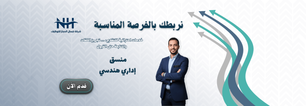 منسق إداري هندسي - فندق هيلتون - للجنسين فرصة وظيفية في جازان (فندق دبل تري من هيلتون)