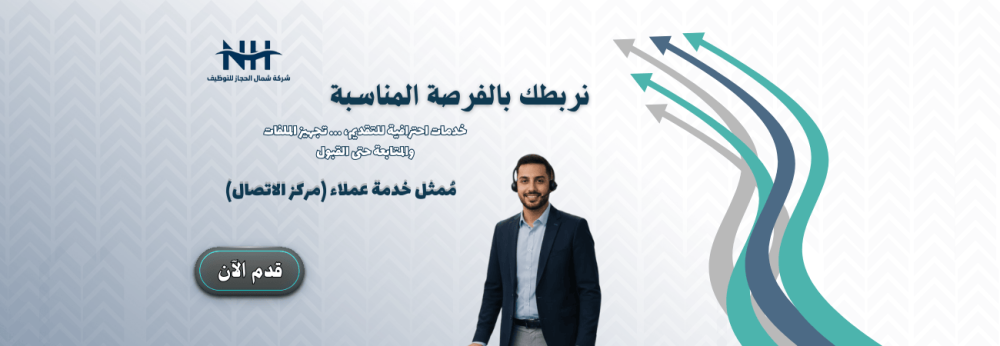 وظائف تمكين - الرياض وجدة - دبلوم فأعلى