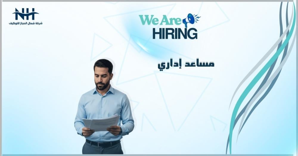 فرصة لحملة الدبلوم في الرياض.. المركز السعودي للاعتماد يطلب "مساعد إداري" لتعزيز الدعم اللوجستي