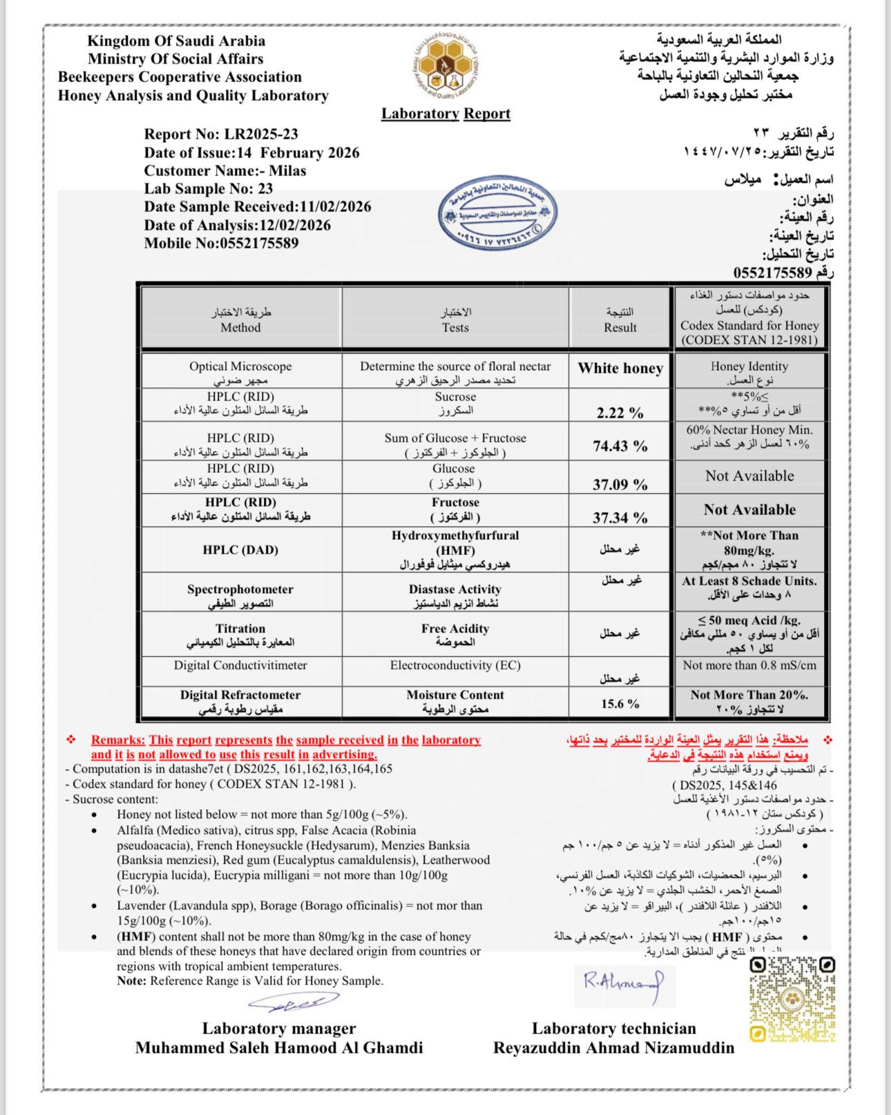 عسل نحل ابيض عضوي