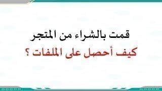 خطة التوجيه الطلابي للتهيئة للاختبارات الوطنية 1447