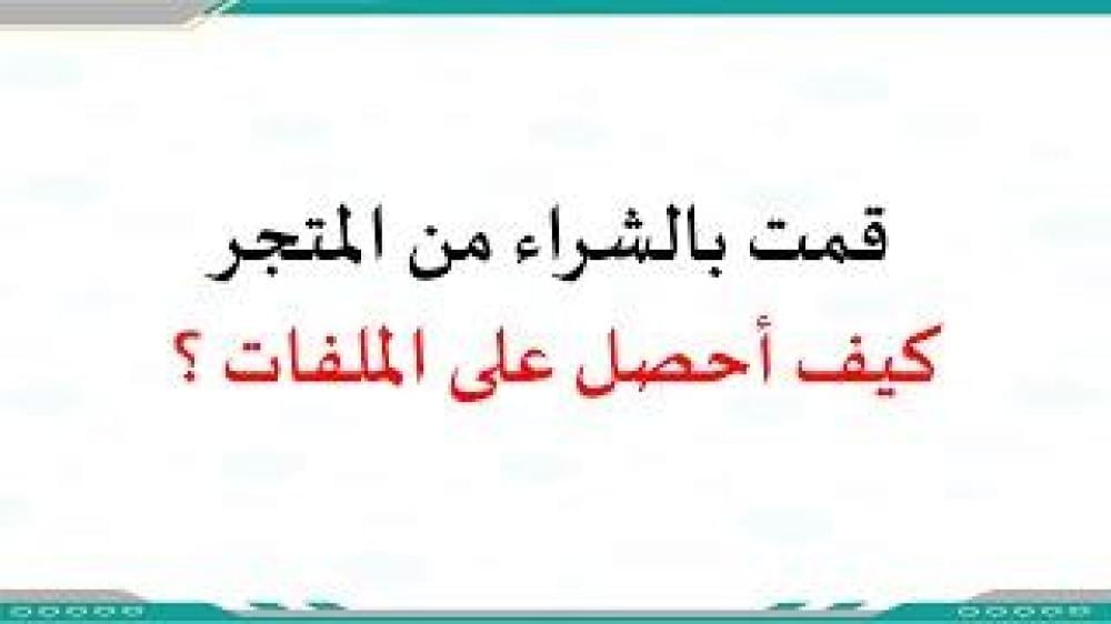 تحديات وألعاب لليوم الوطني 95 بثلاث مستويات