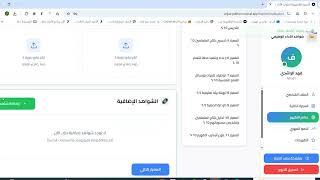 ملف الأداء الوظيفي وملف الإنجاز الالكتروني لرائد/ة النشاط  (اشتراك عام دراسي كامل)