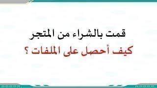 تقرير الزيارة الصفية