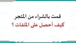 ورشة عمل التقويم الذاتي المدرسي  2026 (بوربوينت)