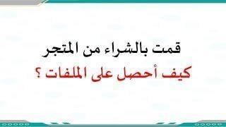 ورشة عمل الوقاية من التنمر  (بوربوينت)