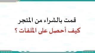 خطة تنفيذ التقويم الذاتي 2026