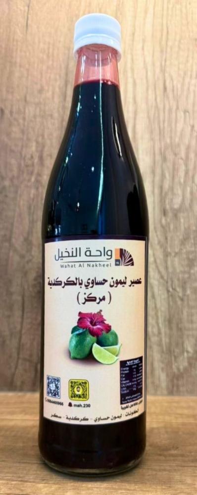 مركز كركديه بالليمون الحساوي