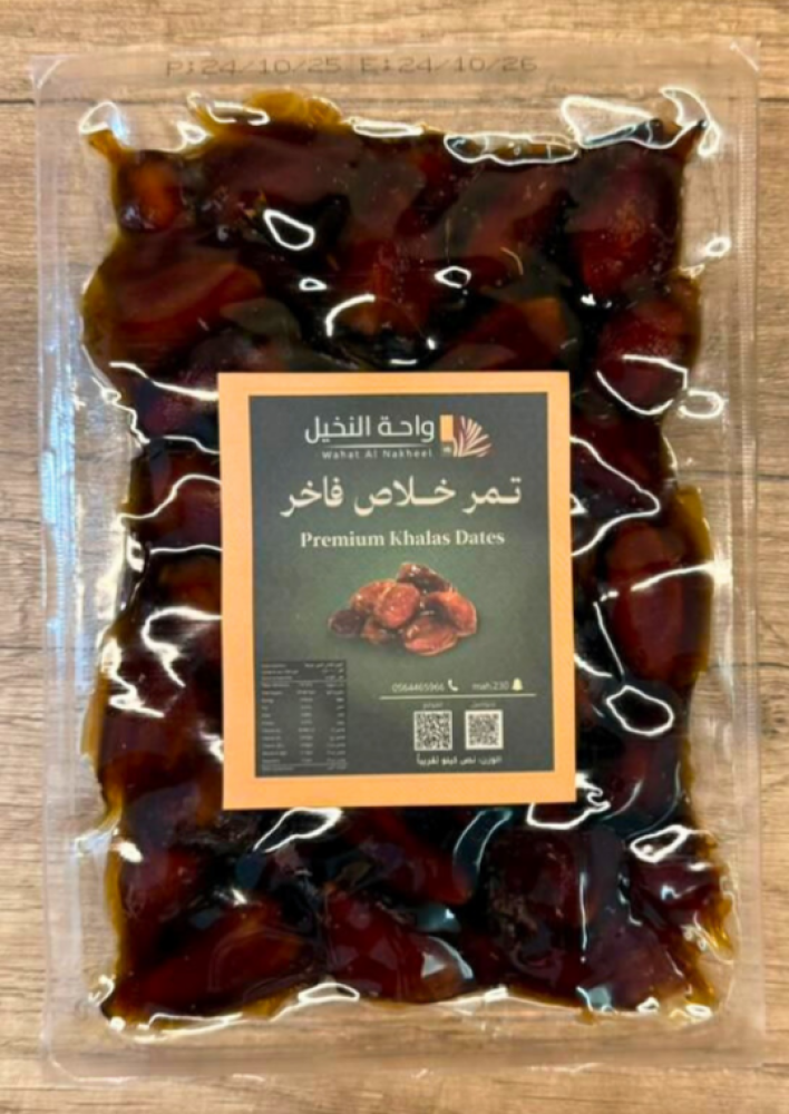 تمر خلاص الأحساء (تعبئة آلية) 1كجم
