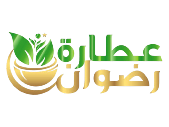 عطارة رضوان