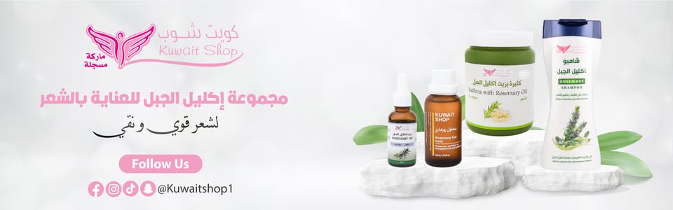 كويت شوب