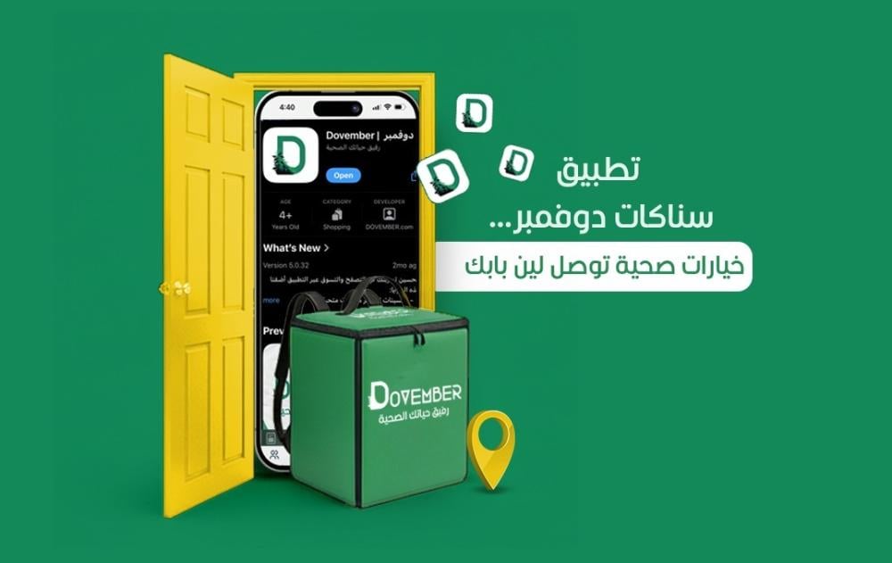 كيف تختم 2025 بروتين صحي؟ 9 نصائح تفيدك