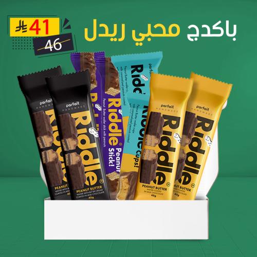 باكدج محبي ريدل