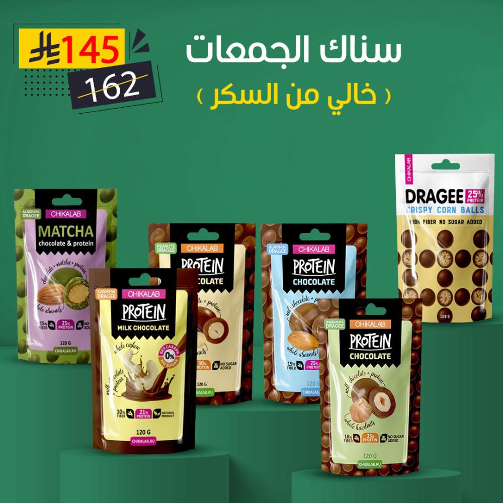 مجموعة سناك الجمعات