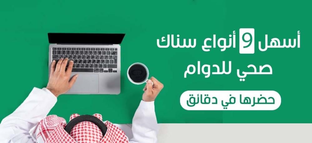 أسهل 9 أنواع سناك صحي للدوام | حضرها في دقائق