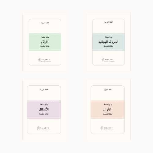 بطاقات تعليمية