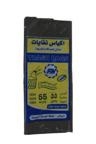أكياس نفايات 55 جالون