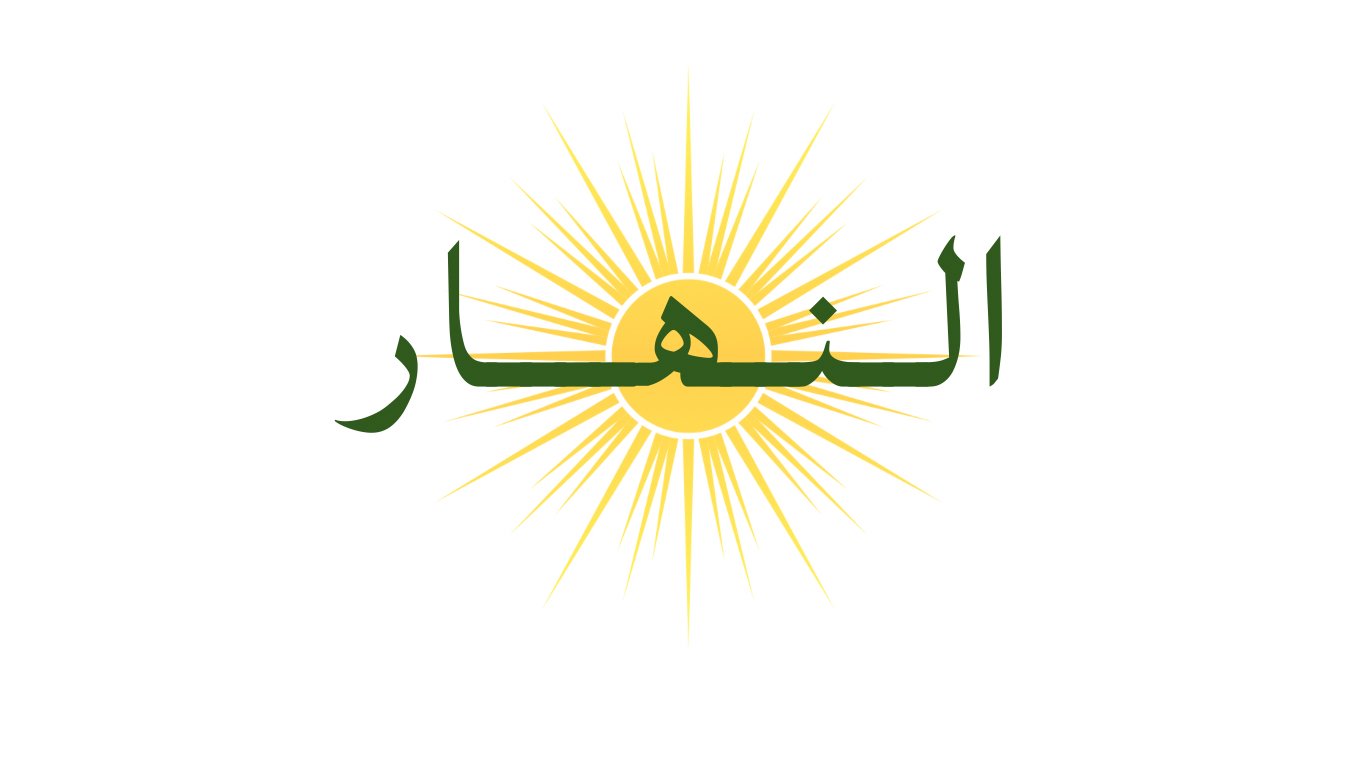 al-nahars.com favicon