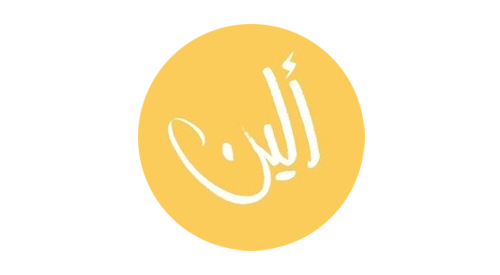 ALIN | الين