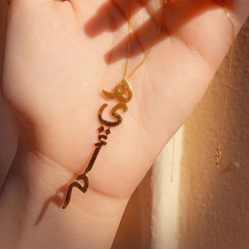 سلسال عمودي بالاسم