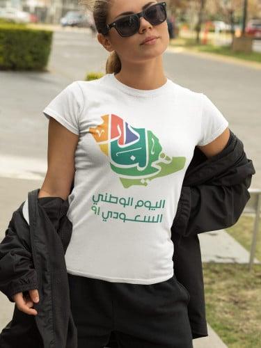 تيشرت هي لنا دار - تيشرت اليوم الوطني السعودي