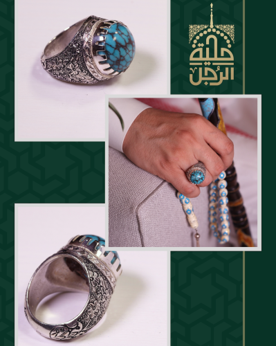 خاتم حجر فيروز
