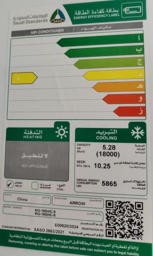 مكيف آرو سمارت 18 سبليت 1.5 طن جداري بارد فقط RO-1...