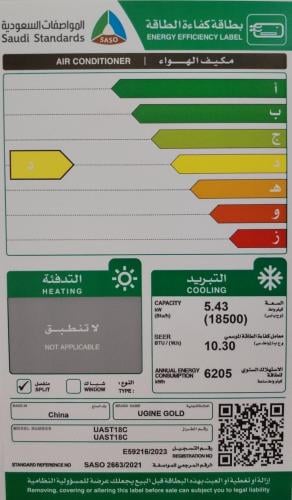 مكيف يوجين جولد 18 سبليت 1.5 طن جداري بارد فقط UAS...