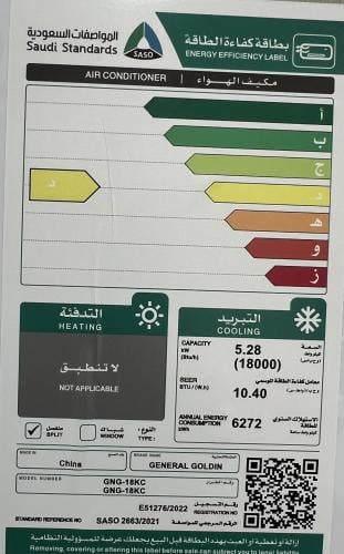 مكيف جنرال جولدن 18 سبليت 1.5 طن جداري بارد فقط GN...