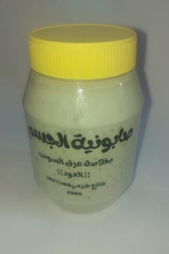 صابونية الجسم