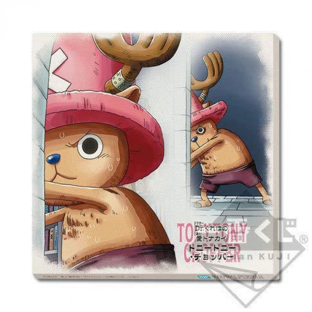 Chopper