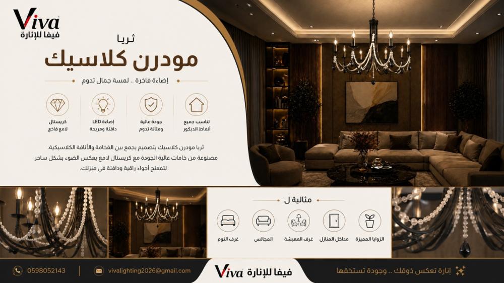 بين جرأة الأسود ورقة اللؤلؤ: ثريا "الأصالة" التي تعيد تعريف الطراز الريفي الملكي