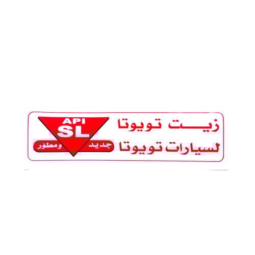 ستيكر زيت قديم