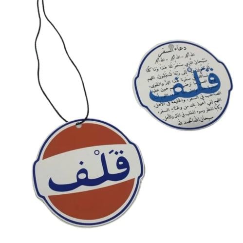 تعليقة قلف