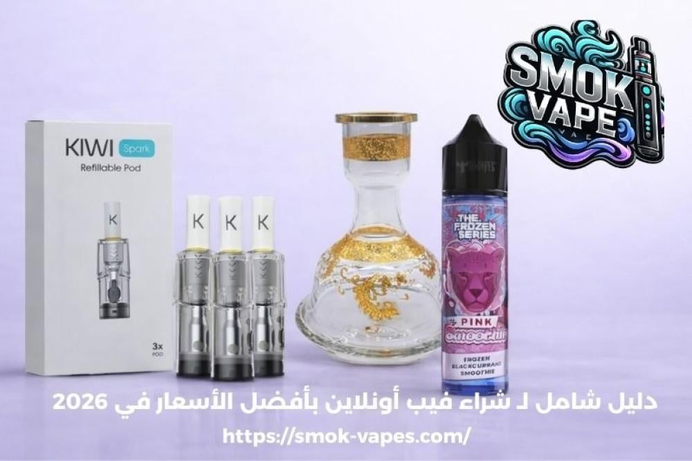 شراء فيب أونلاين