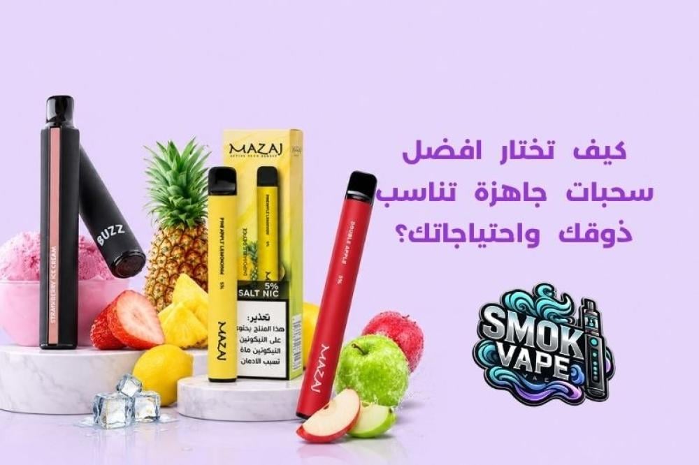 افضل سحبات جاهزة