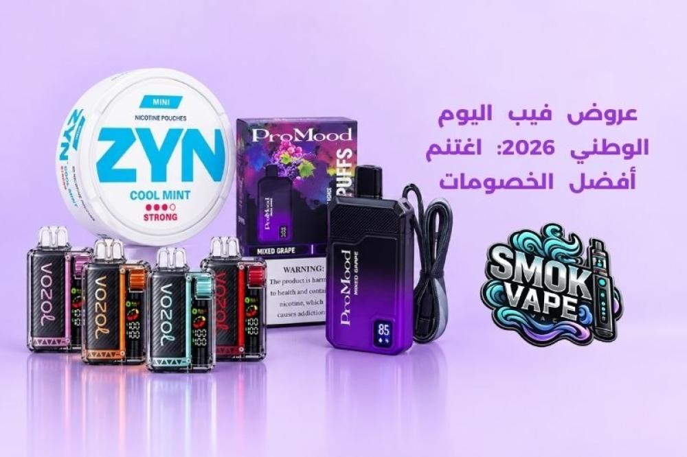 عروض فيب اليوم الوطني
