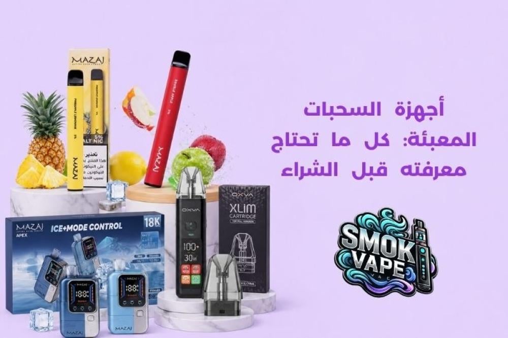 أجهزة السحبات المعبئة