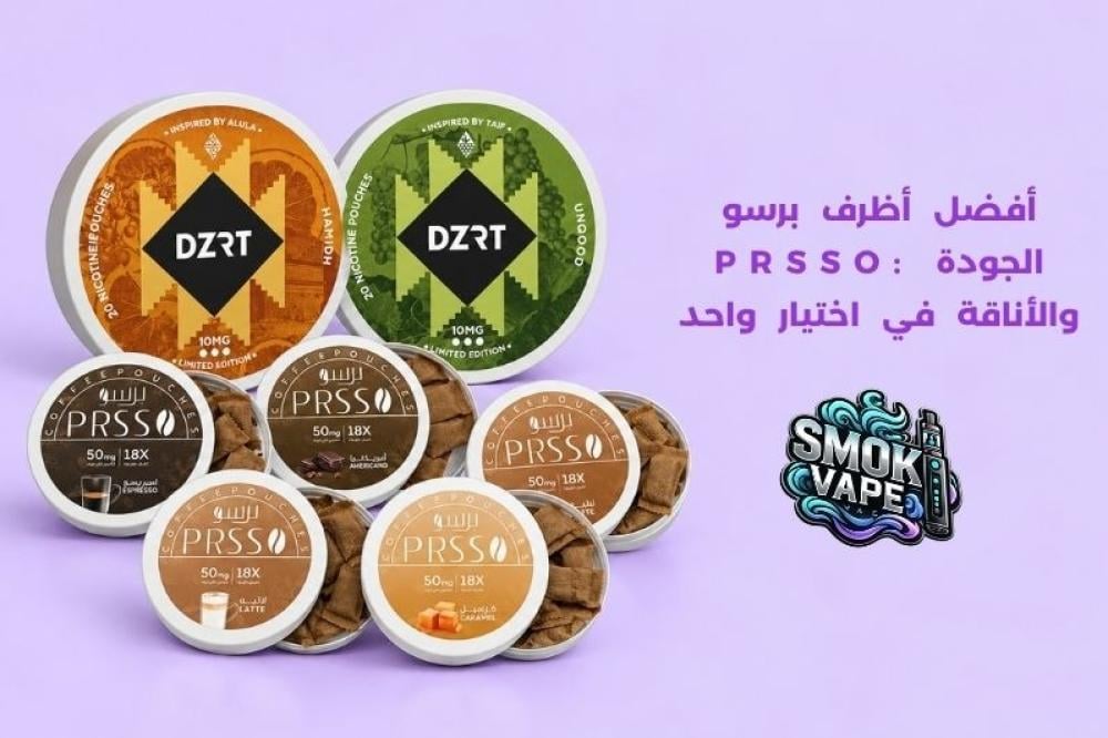 أظرف برسو PRSSO