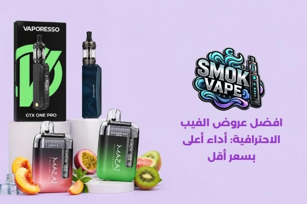 افضل عروض الفيب