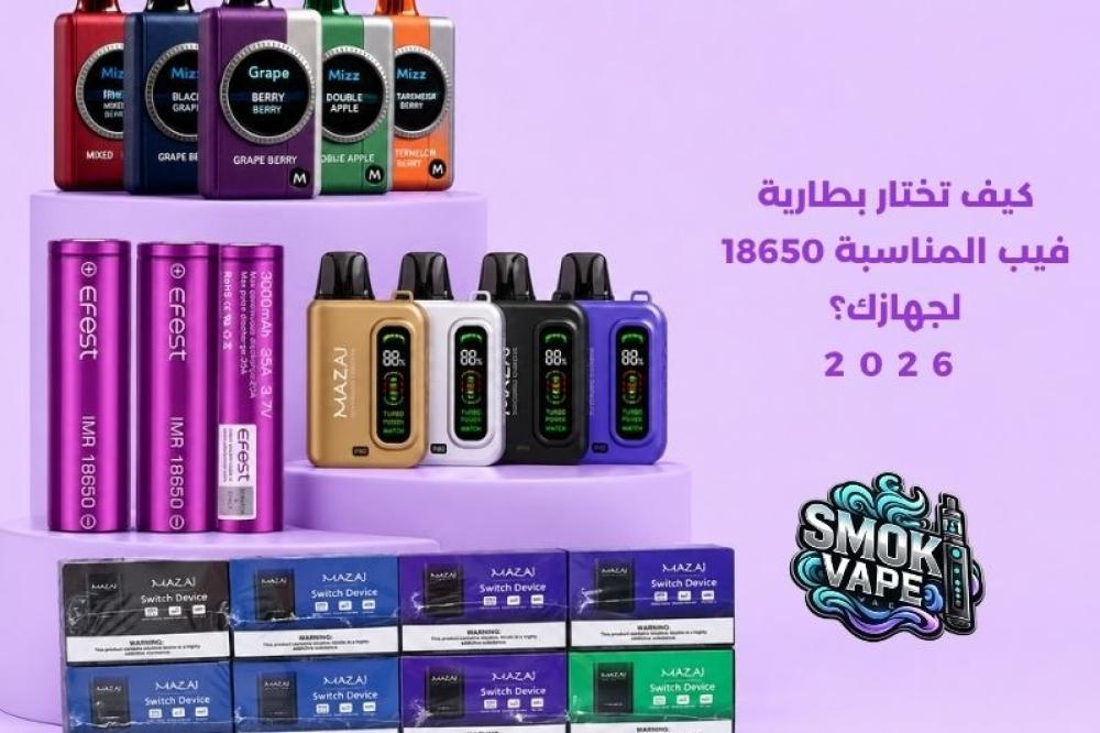 بطارية 18650 فيب