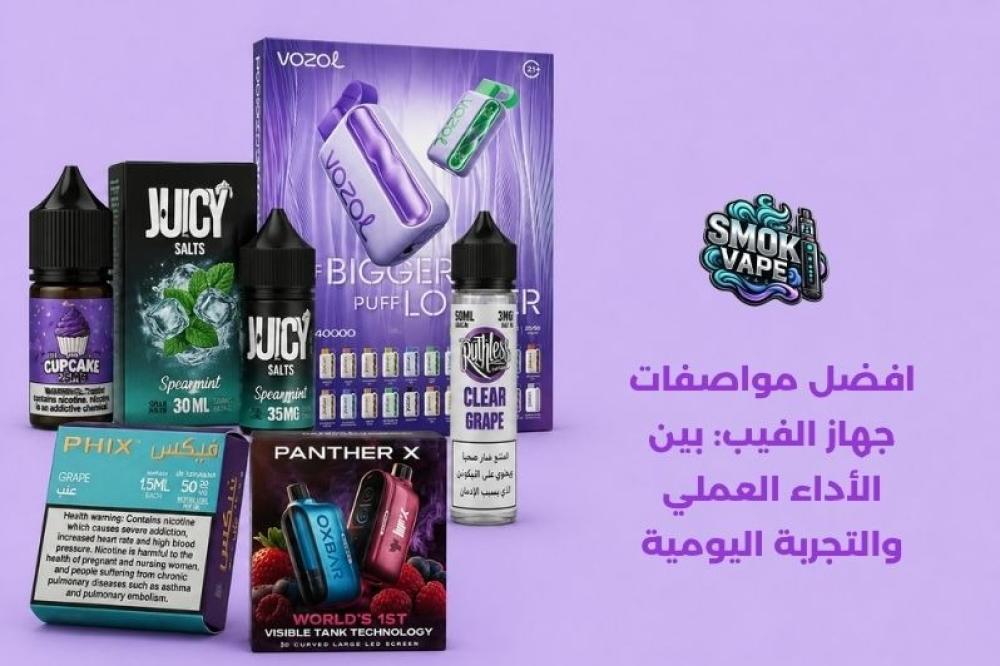 افضل مواصفات جهاز الفيب
