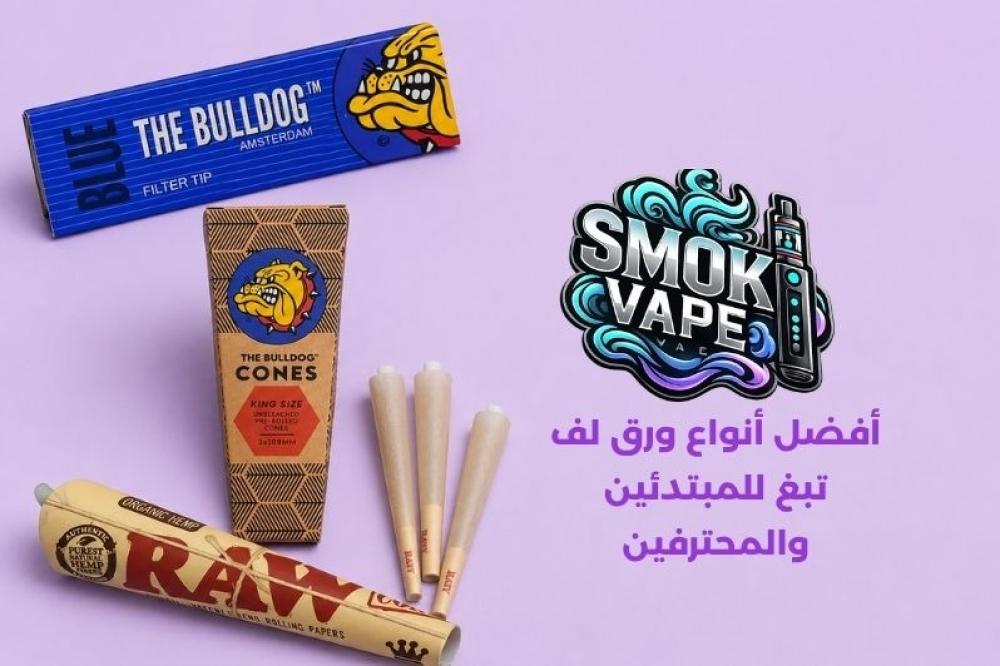 ورق لف تبغ